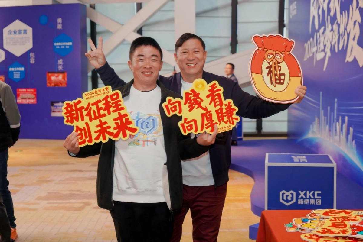 2024年会员工风采