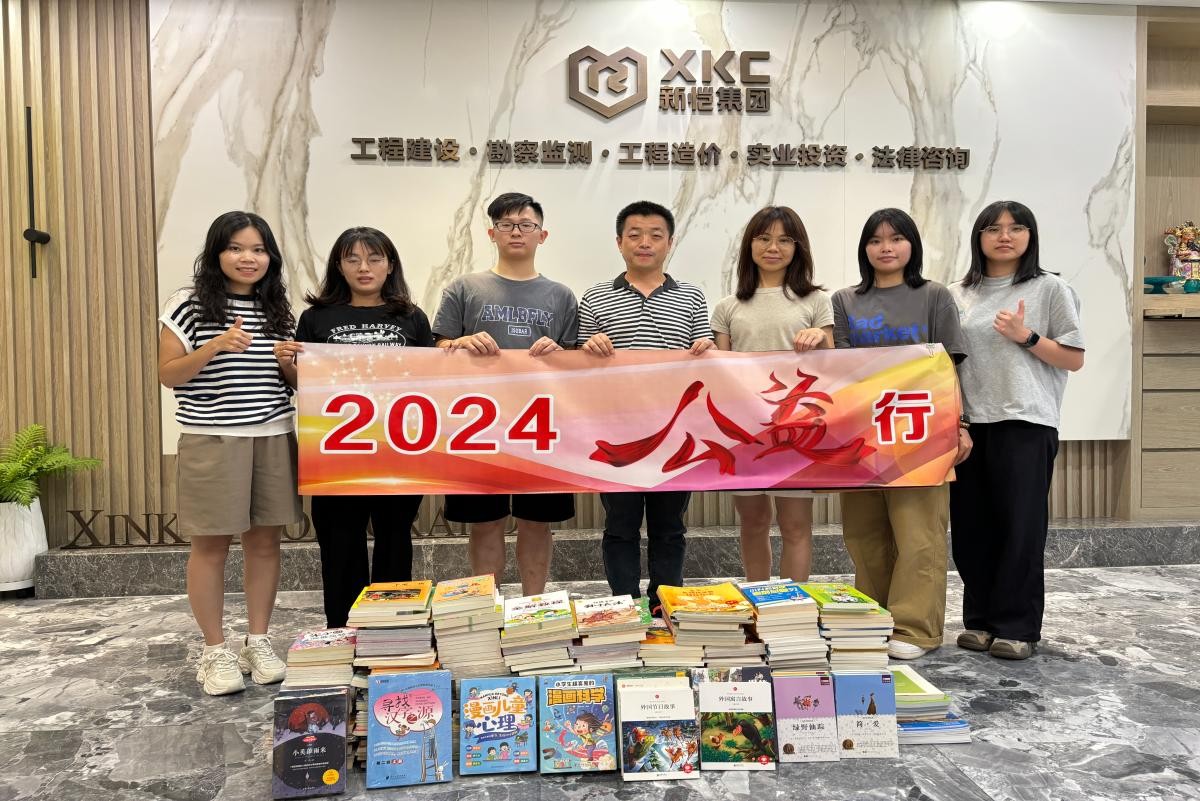 公益活动之共建书香世界