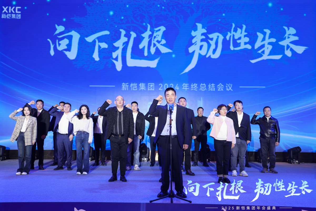 2025年管理层宣誓