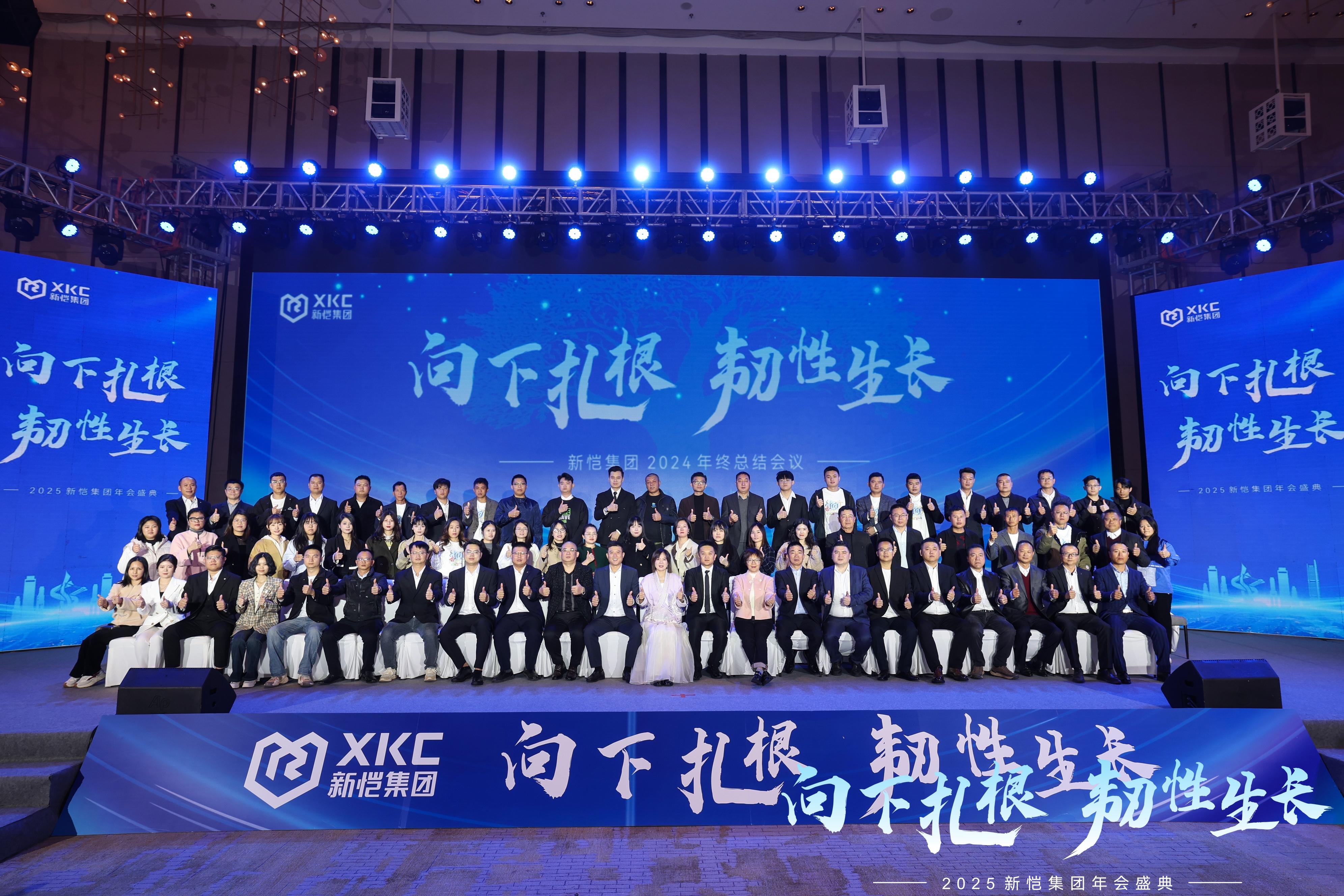 2024年年终总结大合照