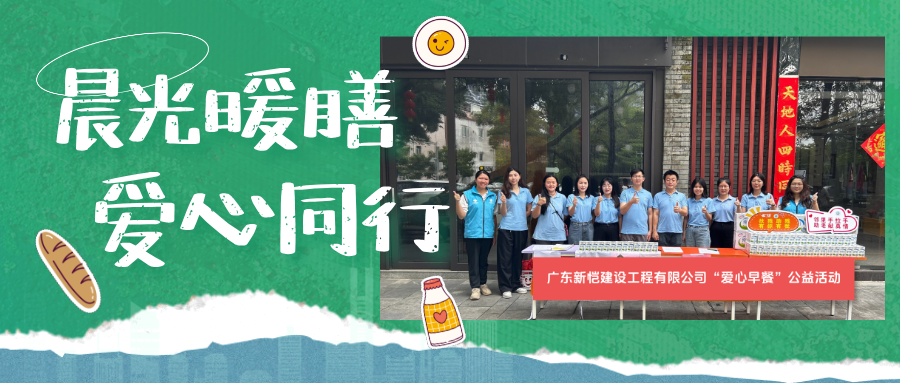 晨光暖膳，爱心同行 | 一场雨中的温暖邂逅